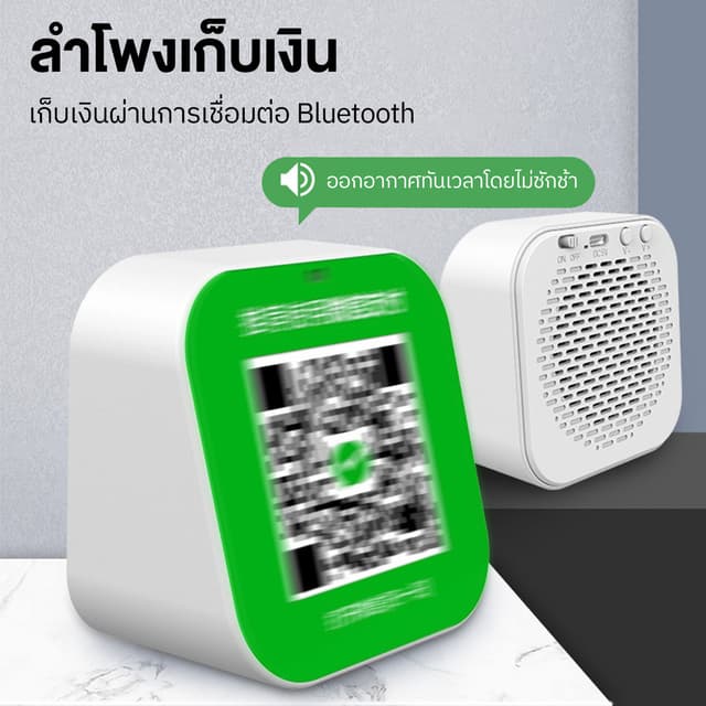 ลําโพงสัญญาณเตือนการชําระเงินบลูทูธที่ดังและชัดเจน WeChat Alipay ลําโพงสัญญาณเตือนการชําระเงินรหัส QR…