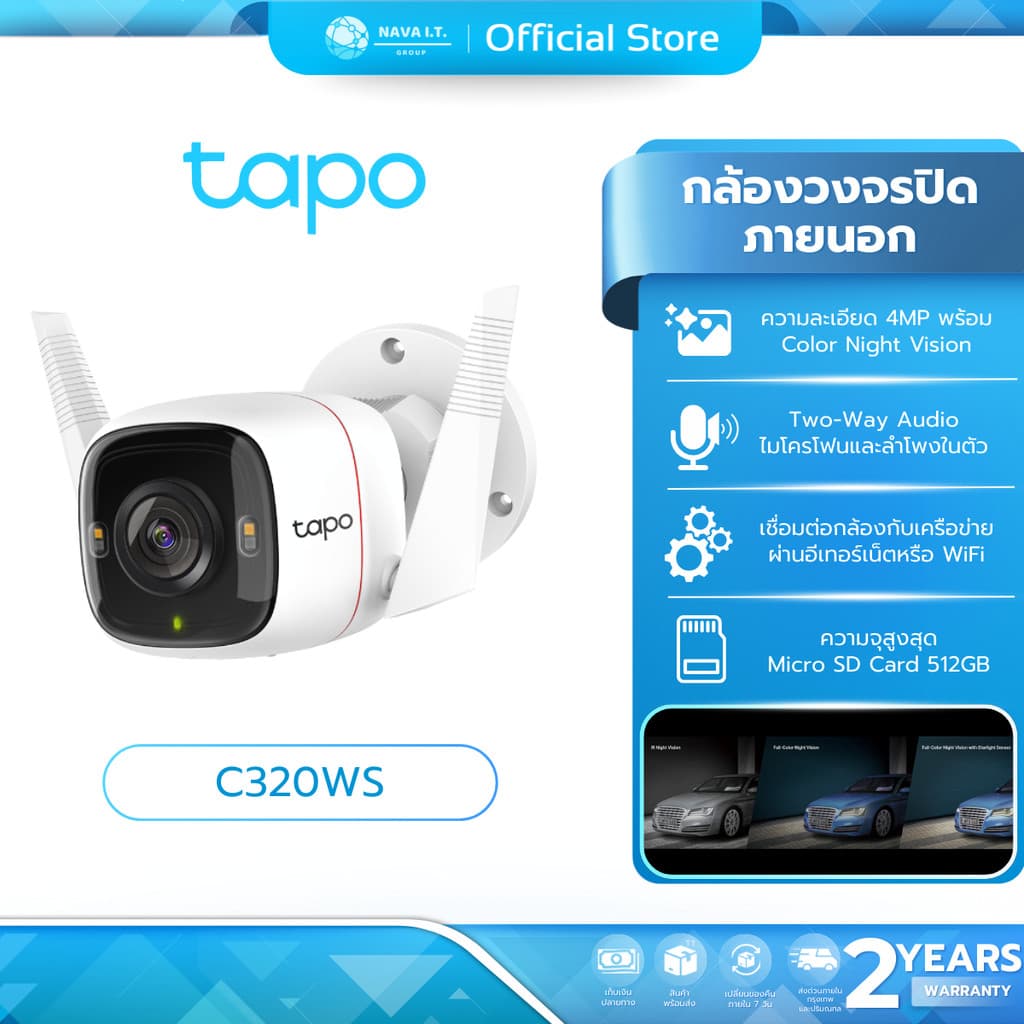 (มีส่งด่วน) TAPO C320WS 4MP Outdoor Security WiFi Camera กล้องวงจรปิด รับประกัน 2 ปี