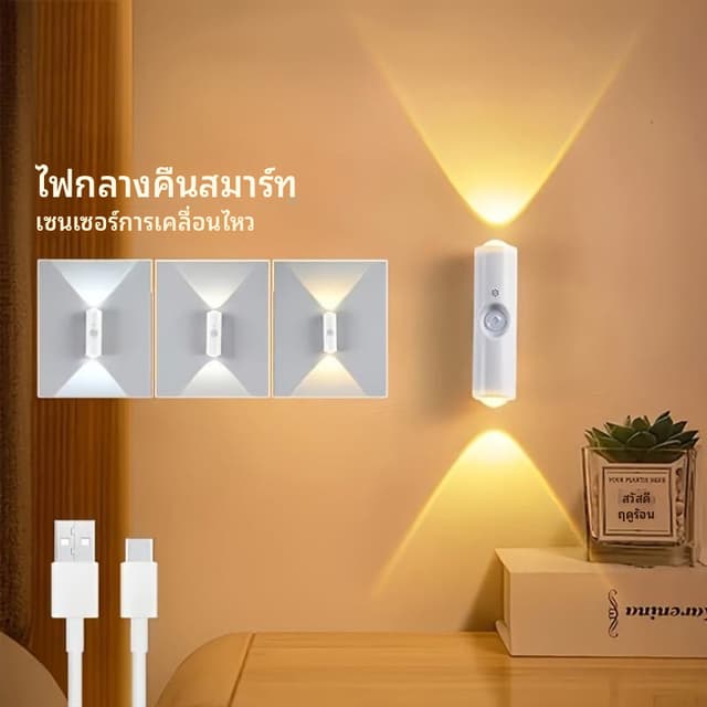 ไฟเซ็นเซอร์ตรวจจับความเคลื่อนไหวแบบชาร์จไฟได้-ไฟกลางคืนปรับสามสีจัดส่งในพื้นที่จัดส่ง 1-3…