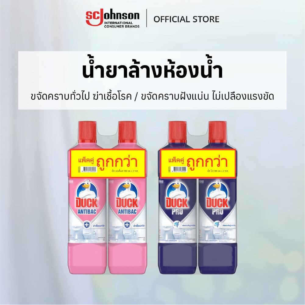 เป็ด น้ํายาล้างห้องน้ํา 900 มล. แพคคู่ Duck Bathroom Cleaner (bundle of 2) 2x900ml