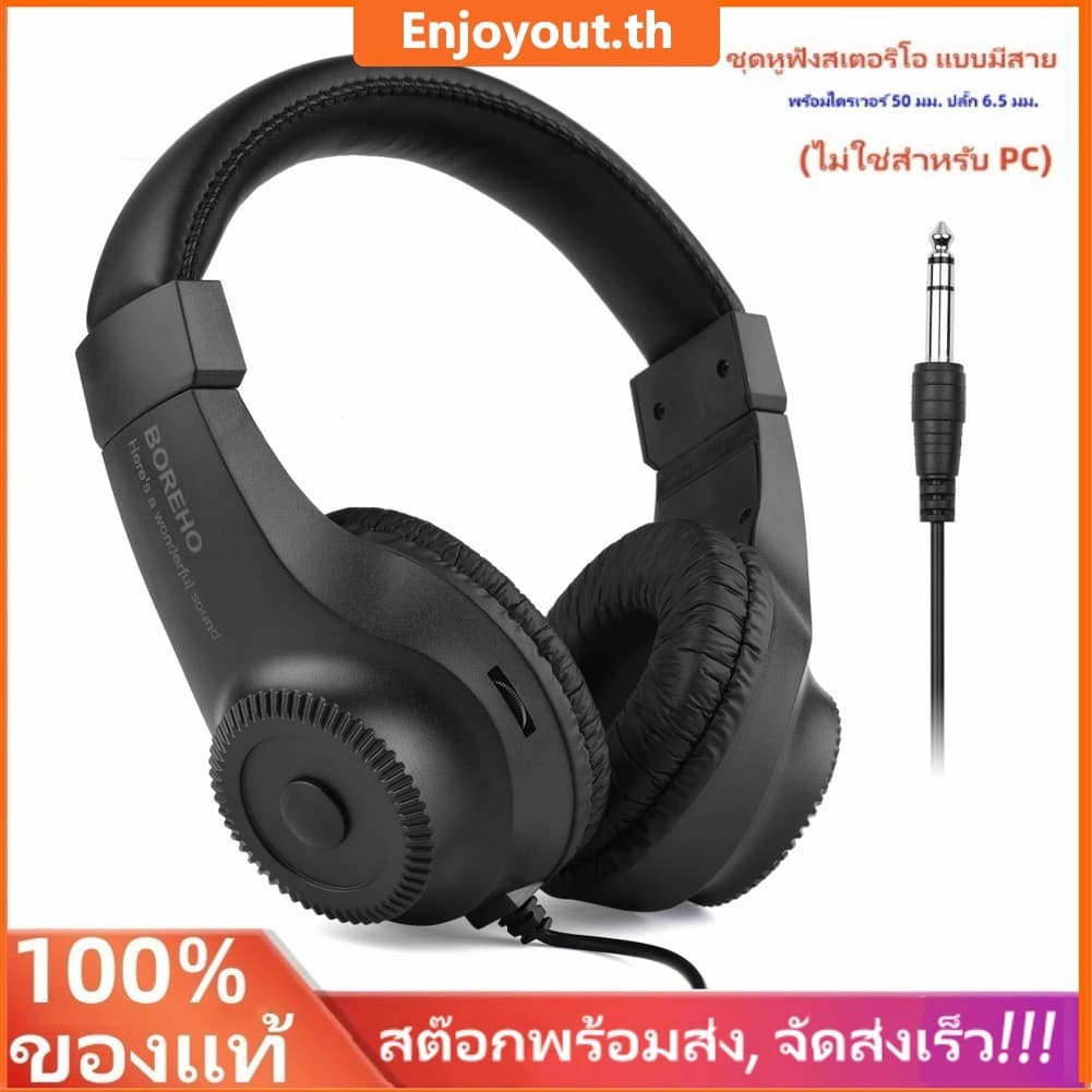 💥ไม่ใช่สําหรับ PC🚚ชุดหูฟังสเตอริโอ แบบมีสาย พร้อมไดรเวอร์ 50 มม. ปลั๊ก 6.5 มม. สีดํา สําหรับบันทึกเสียง…