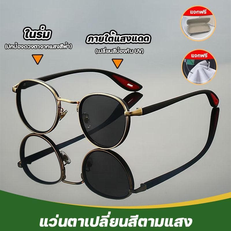 แว่นสายตาสั้น แว่นสายตายาว เลนส์ออโตเมติก ออกแดดเปลี่ยนสีUV400แว่นกรองแสง ผญ แว่นตา แว่นสายตาออโต กันUV99%…