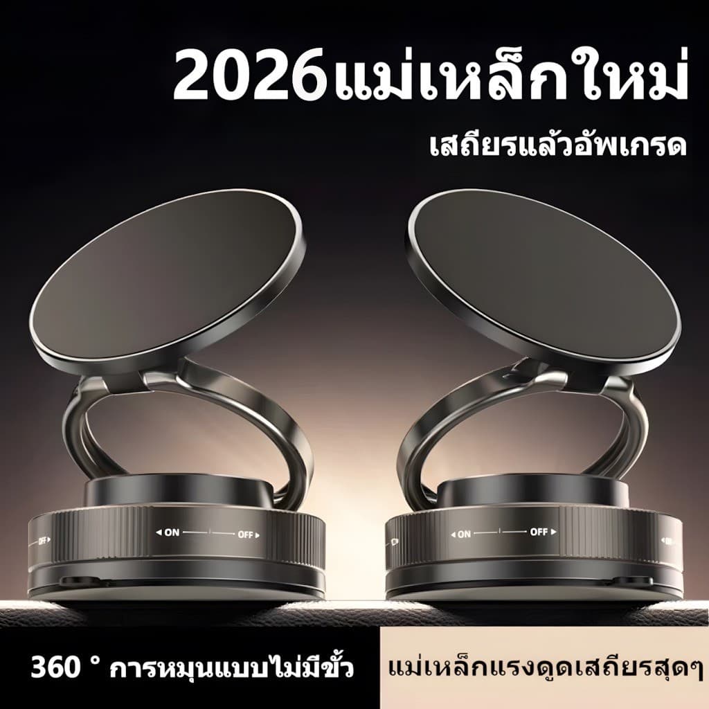 ขาตั้งโทรศัพท์แม่เหล็กคู่+ดูดสูญญากาศ ขาตั้งแม่เหล็กที่วางโทรศัพท์ในรถยนต์ 360° หมุนฟรี! สําหรับรถ