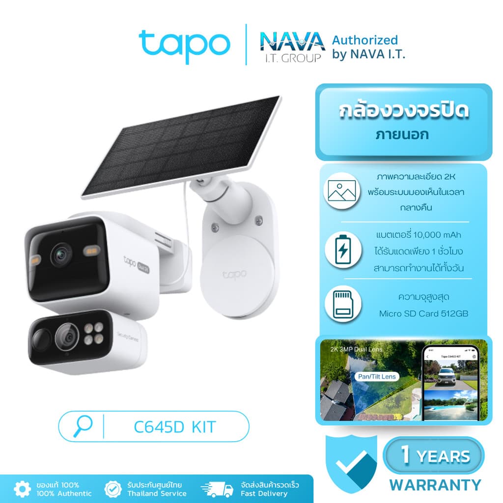 TAPO C645D KIT กล้องวงจรปิดภายนอก3MP Solar-Powered Dual-Lens Pan/Tilt SecurityCameraKit