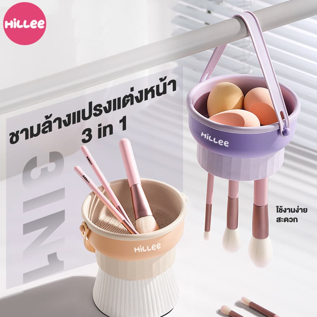 ที่ล้างแปรงแต่งหน้า น้ํายาล้างแปรง สําหรับทําความสะอาด วัสดุซิลิโคน แบบพกพา ตากได้