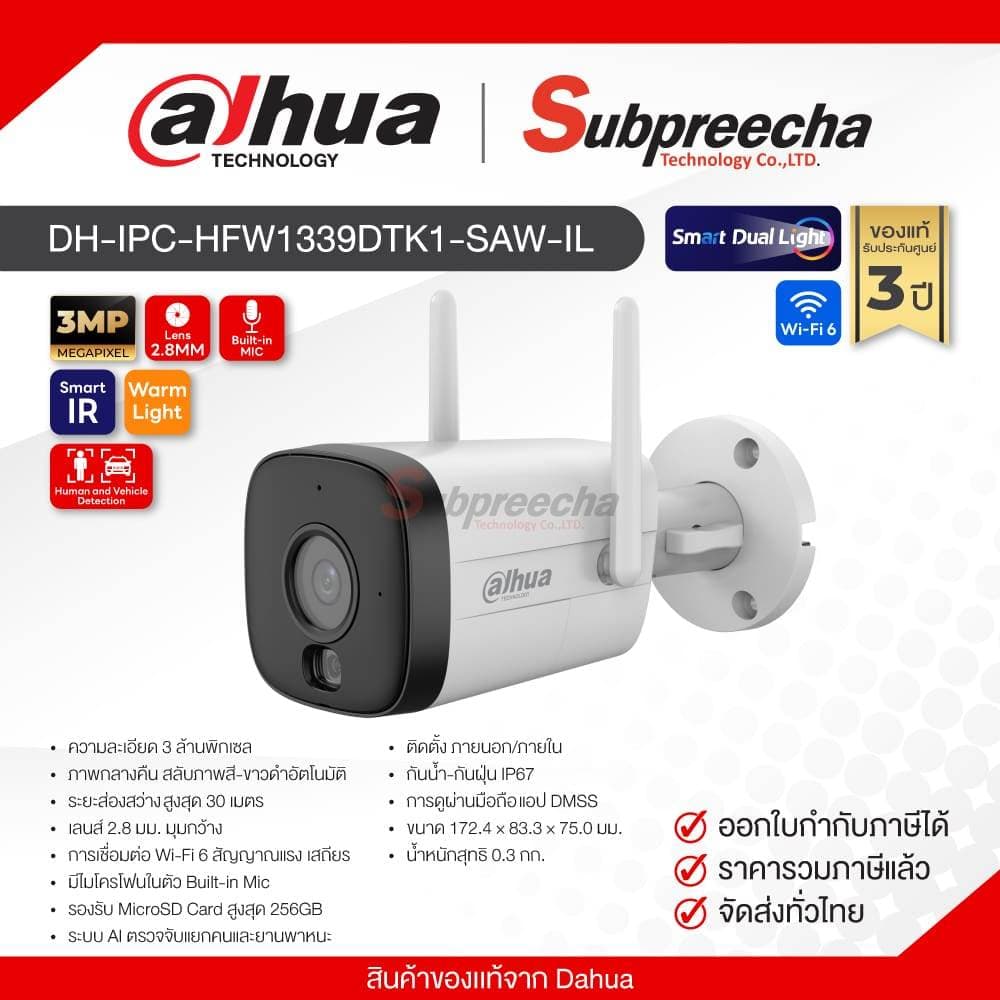 DH-IPC-HFW1339DTK1-SAW-IL / Dahua กล้องวงจรปิด 3MP (Lens2.8mm) (Wi-Fi)