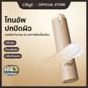 Natural Cover Lotion SPF50+ PA++++ 50g | โลชั่นปรับสีผิว | โลชั่นไม่วอก | โลชั่น 2 in 1 |…