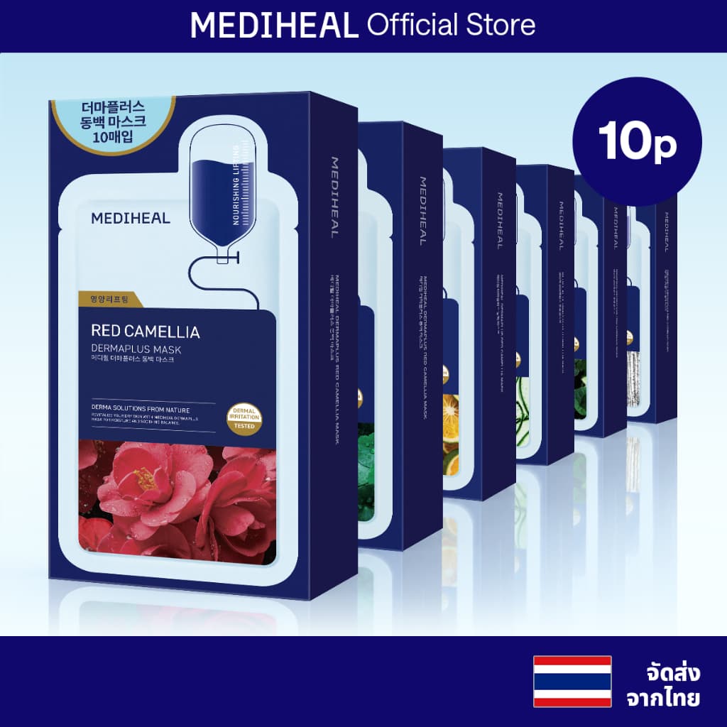 MEDIHEAL Derma Plus Mask_มาสก์ Derma Plus 8 สูตร (10 แผ่น)