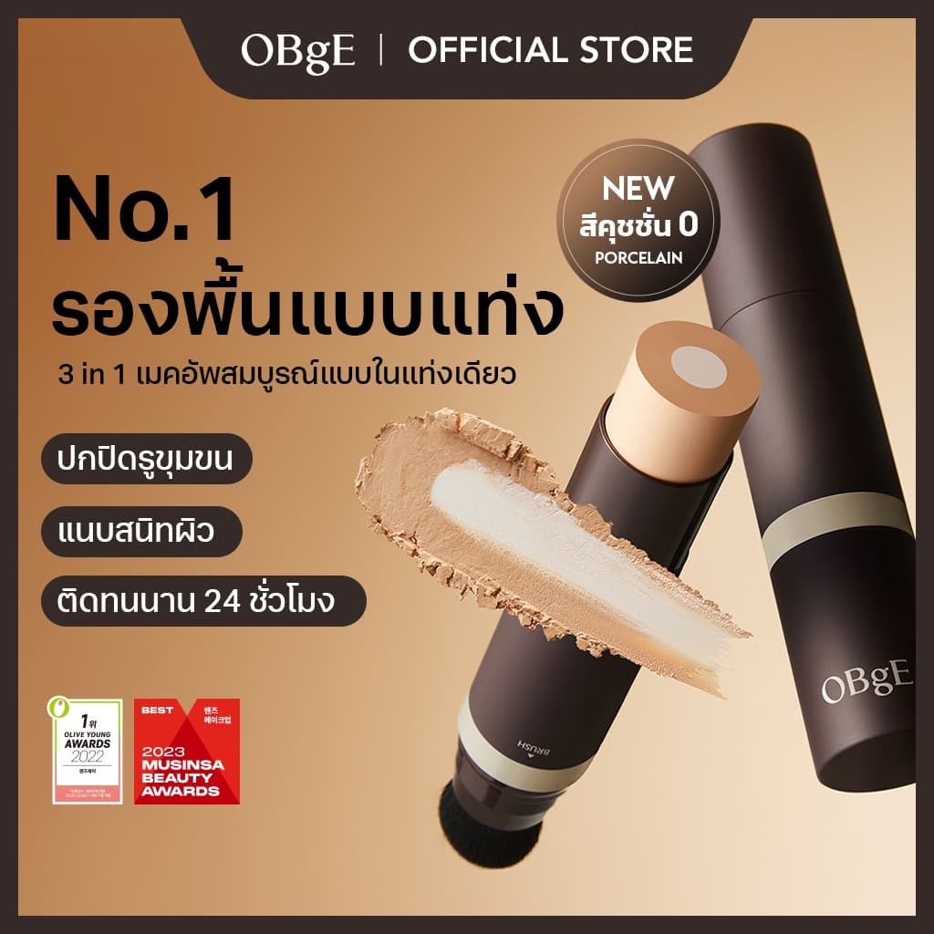 Natural Cover Foundation SPF50+ PA++++ 13g | รองพื้น 3 in 1 | ปกปิดผิวภายใน 3 วินาที | ลบรูขุมขนอย่างทรงพลัง… รูปที่ 1