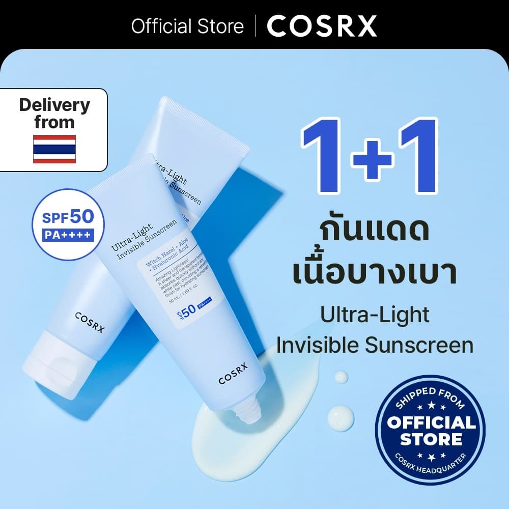 Ultra-Light Invisible Sunscreen SPF50 PA++++ 50ml กันแดดล่องหน บํารุงผิวหน้า บางเบา ไม่อุดตัน