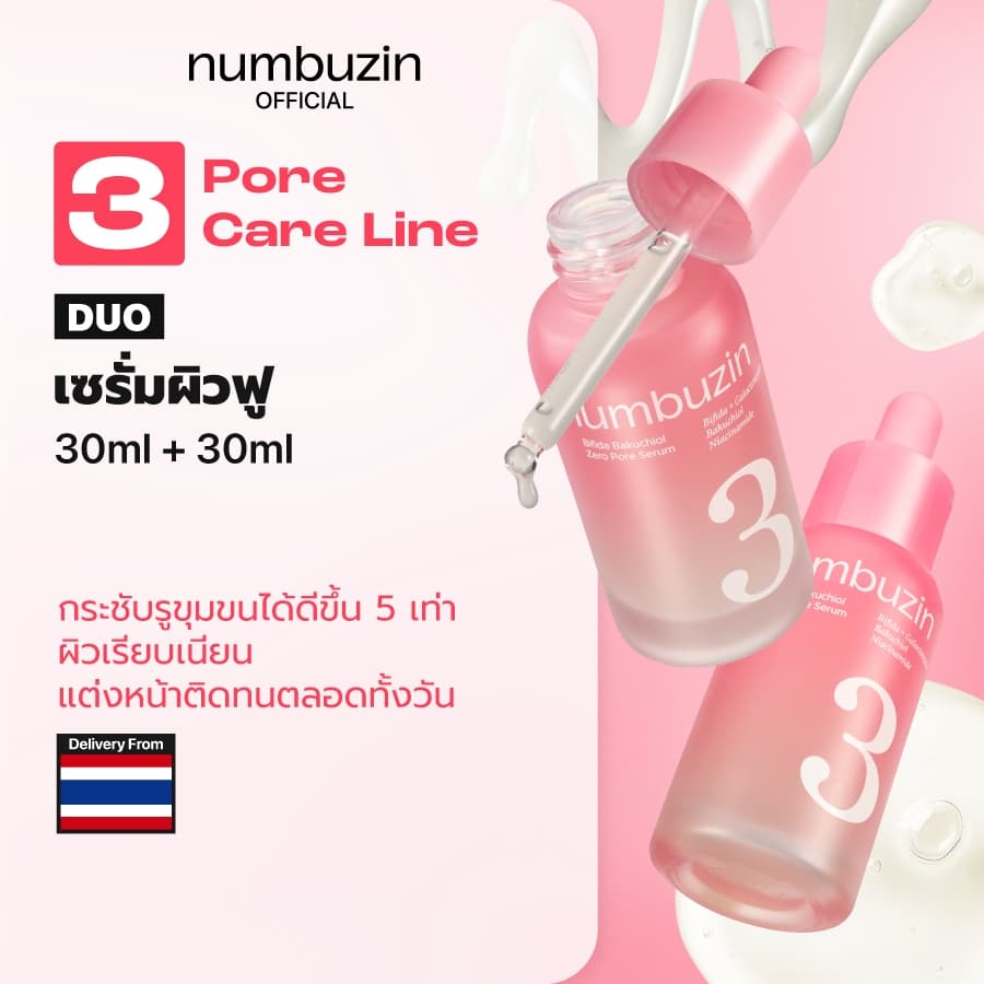 (DUO) เซรั่มผิวฟู กระชับรูขุมขน แต่งหน้าติดทน No.3 Bifida Bakuchiol Pore Serum 30ml + 30ml