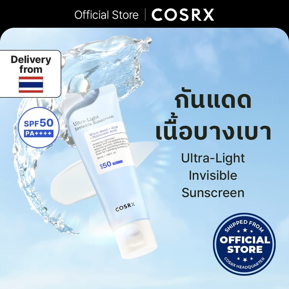 Ultra-Light Invisible Sunscreen SPF50 PA ++++ 50ml. กันแดด อัลตร้า-ไลท์อินวิซิเบิล ซันสกรีน เอสพีเอฟ50… รูปที่ 1