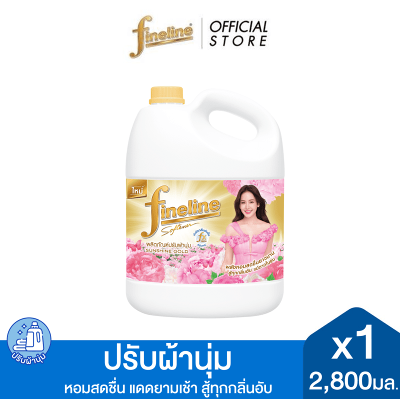 Fineline ไฟน์ไลน์ ผลิตภัณฑ์ปรับผ้านุ่มสูตรมาตรฐาน 2,800 มล. x1