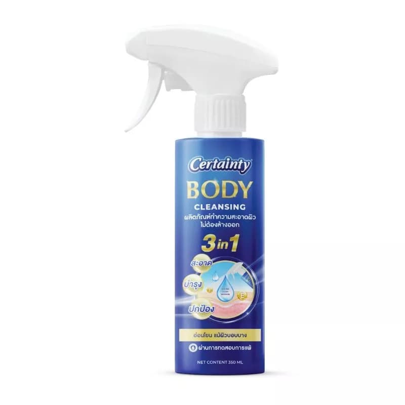 เซอร์เทนตี้ บอดี้ คลีนซิ่ง สเปรย์ทําความสะอาดผิว แบบไม่ต้องล้างออก 350 ml. (สินค้าสมนาคุณงดจําหน่าย)