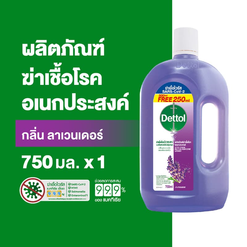 Dettol เดทตอล น้ํายาฆ่าเชื้อเดทตอล น้ํายาฆ่าเชื้อโรค ไฮยีนมัลติ-ยูส น้ํายาถูพื้น สูตรลาเวนเดอร์ 750มล.X1