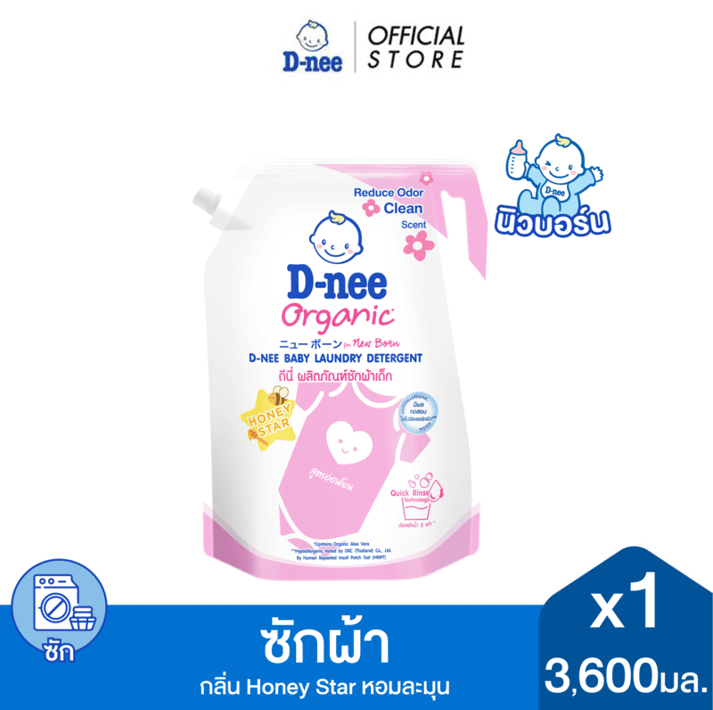 D-nee ดีนี่ ผลิตภัณฑ์ซักผ้าเด็ก ฮันนี่ สตาร์ 3,600 มล. สีชมพู รูปที่ 1