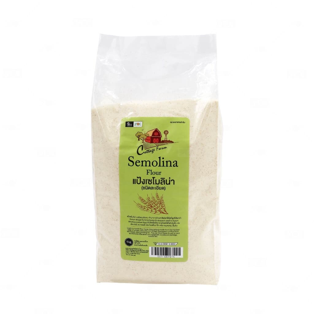 แป้งเซโมลินา (ละเอียด) 1kg. ตราคอทเทจฟาร์ม หยกออนไลน์