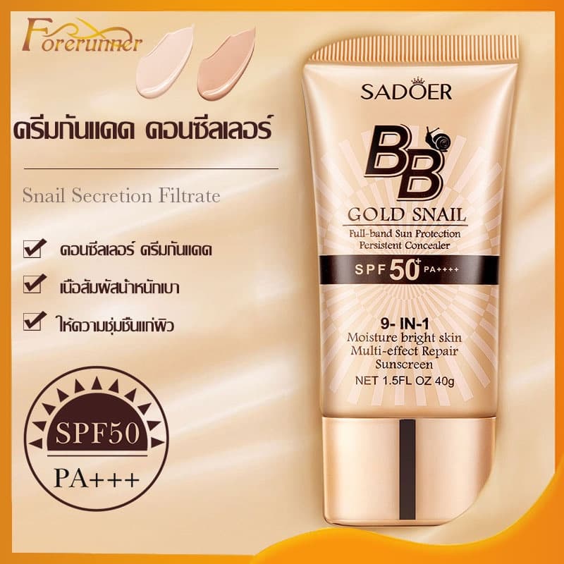 รองพื้นบีบีครีม ครีมกันแดดหน้า SPF50+pa+++ คอนซีลเลอร์ BB cream แบบหลอด คอนซีลเลอร์ แบบน้ํา ครีมรองพื้น…