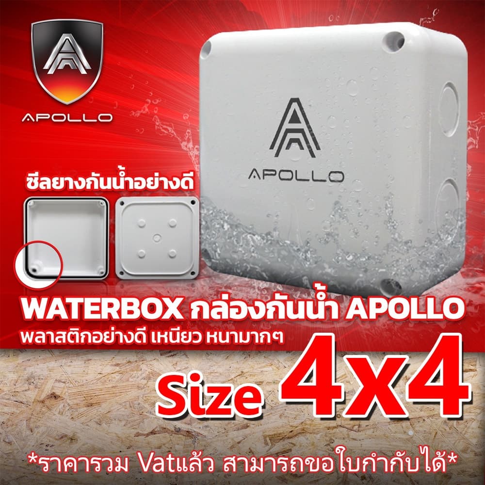 บล็อกกันน้ํา กล้องพักสาย มีซีลยาง ขนาด 4x4 กล่องกล้องวงจรปิด กล่องลอยพลาสติก กล่องกันน้ํา AWB-01 BOX ยี่ห้อ…