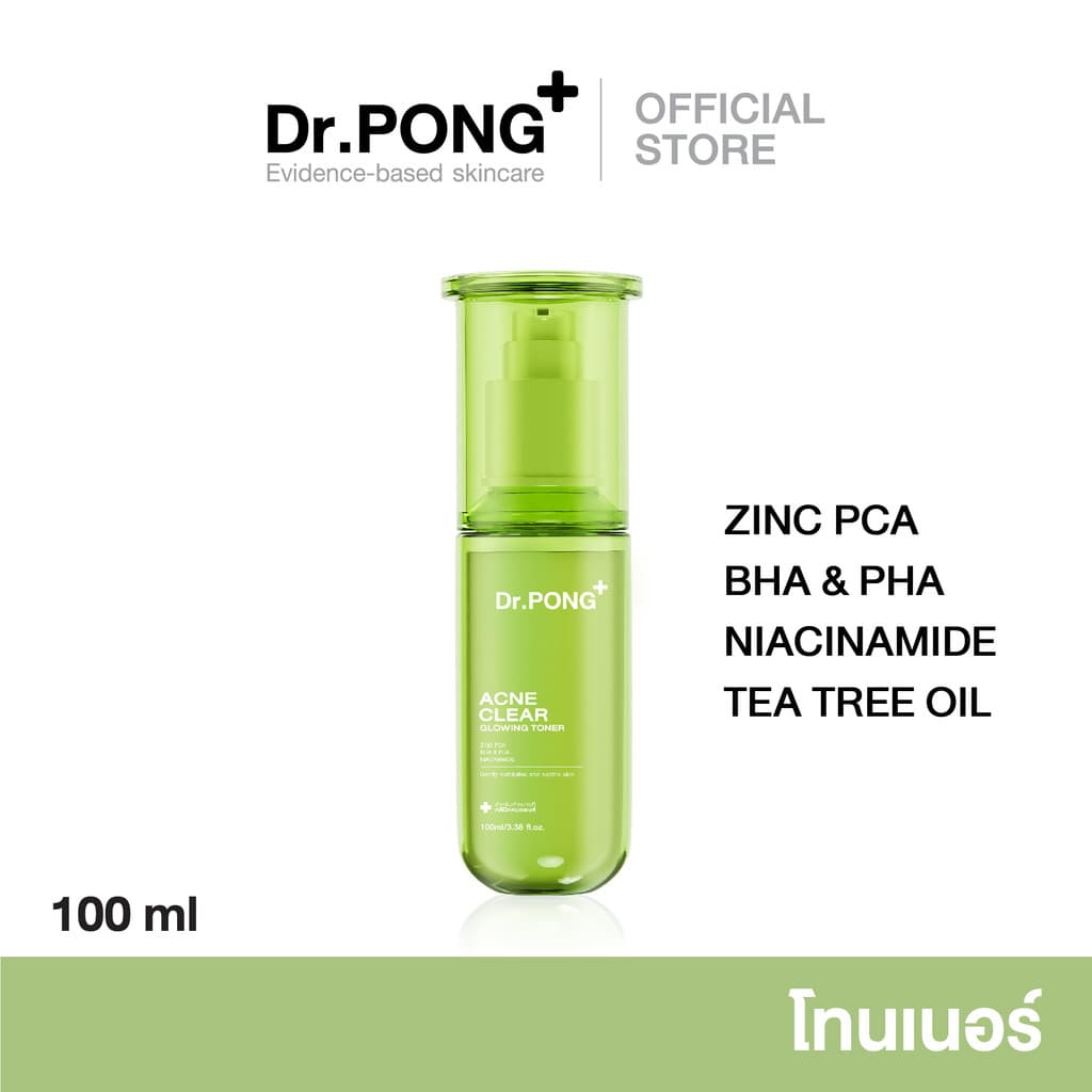 Dr.PONG Acne Clear Glowing Toner โทนเนอร์สําหรับคนเป็นสิว ผิวแพ้ง่าย อ่อนโยน