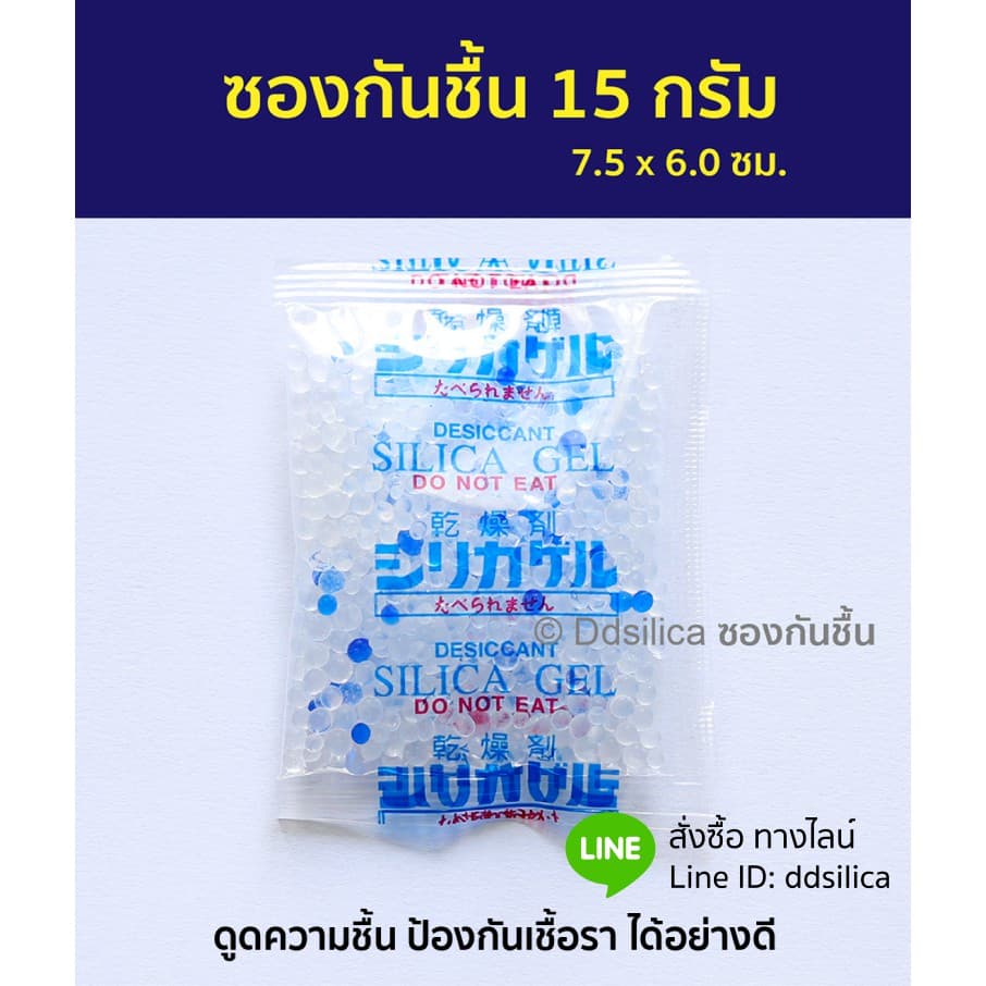 ddsilica ซองกันชื้น 15 กรัม 20/50/100 ชิ้น ซองพลาสติก PP Desiccants Silica gel
