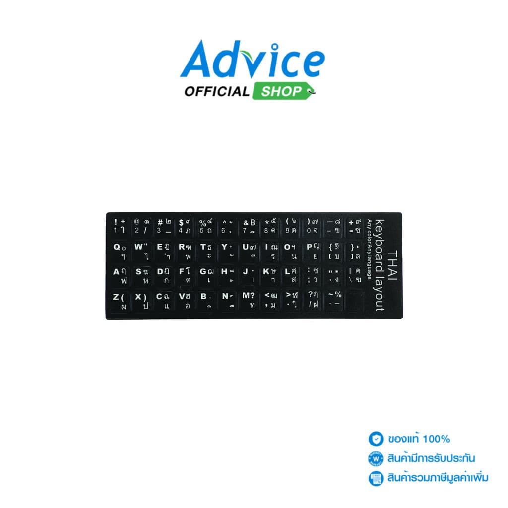 สติ๊กเกอร์ติด คีย์บอร์ด ไทย/อังกฤษ (3M) - A0053408