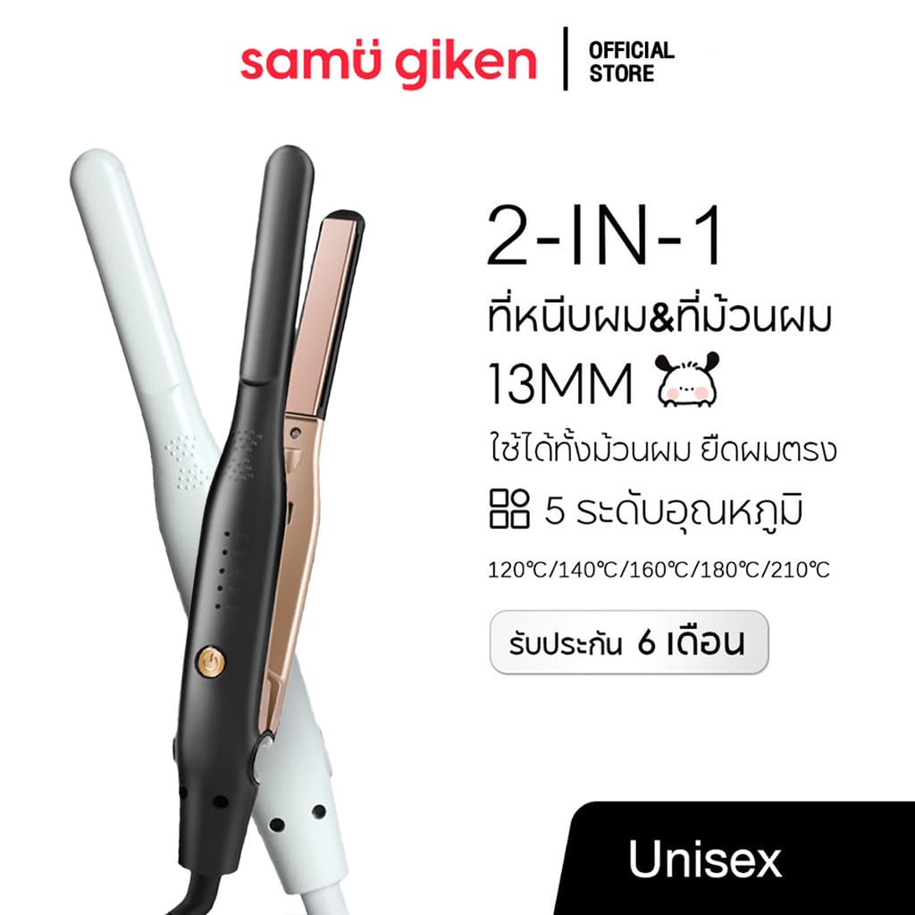 SamuGiken 2in1 เครื่องหนีบผม13มม. สําหรับผมสั้น แฮร์บอร์ดเซรามิค ที่หนีบผมผู้ชาย อุณหภูมิ5ระดับ DIY