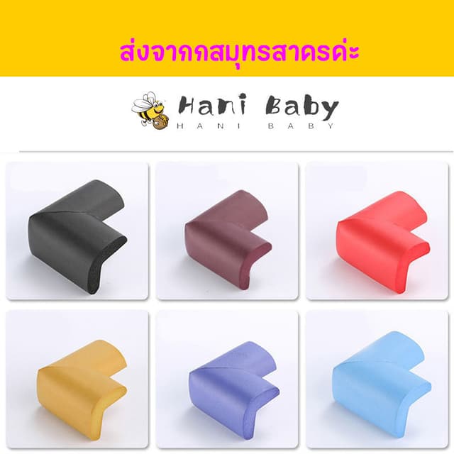 HANI BEE มุมโต๊ะป้องกันความปลอดภัยสําหรับเด็กทารก ของใช้เเม่ลูก ติดตั้งง่าย พร้อมกาวสองด้าน