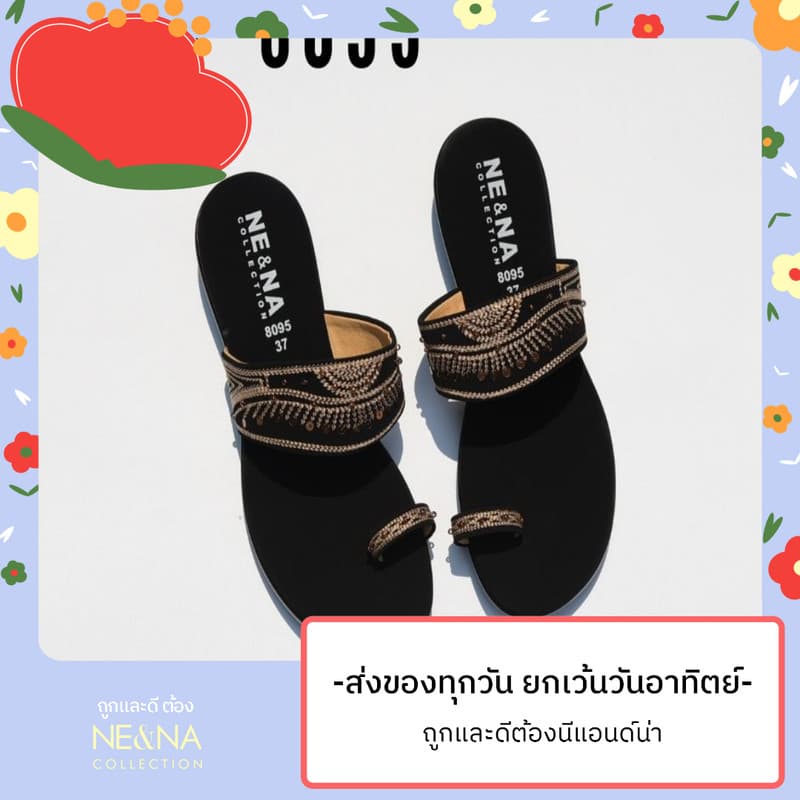 รองเท้าเเฟชั่นผู้หญิงเเบบเเตะสวมส้นเตี้ย No. 8095 NE&NA Collection Shoes