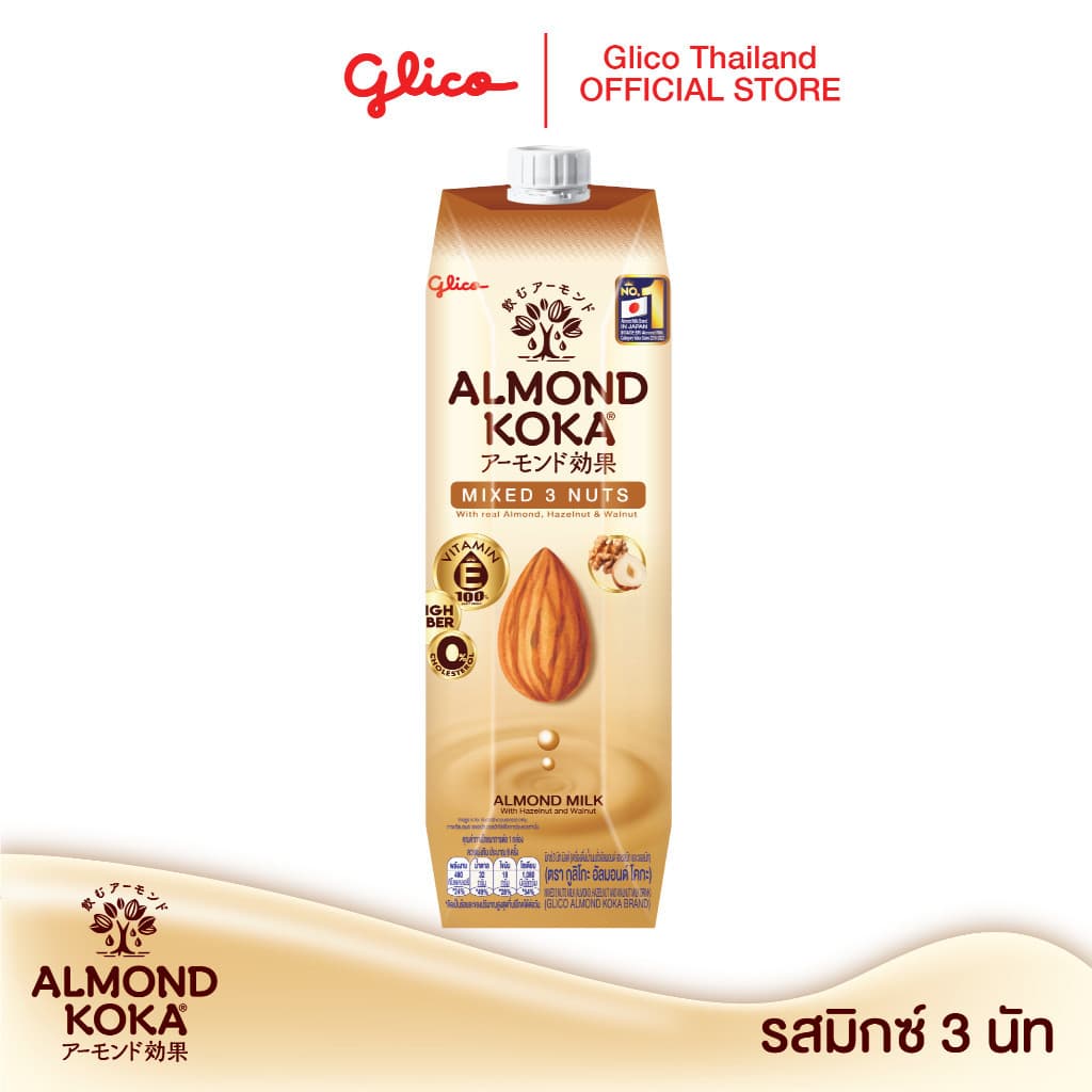 เครื่องดื่มน้ํานมอัลมอนด์สูตรมิกซ์ 3 นัท มิลค์ 1 ลิตร KOKA Almond Milk Mixed 3 Nuts 1L x 1