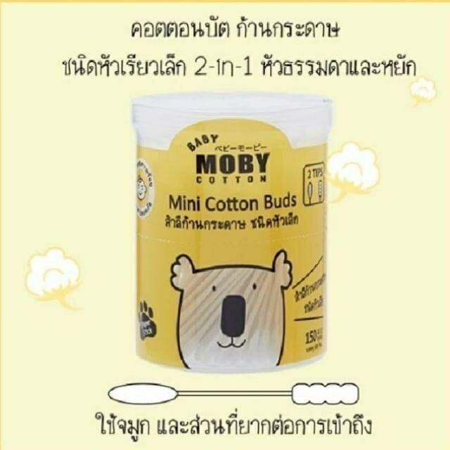 Moby โมบี้ คอตตอนบัดหัวเล็ก สําหรับเด็ก สําลีก้านกระดาษ Baby Moby Cotton Buds แบบกระปุกและแบบรีฟิล