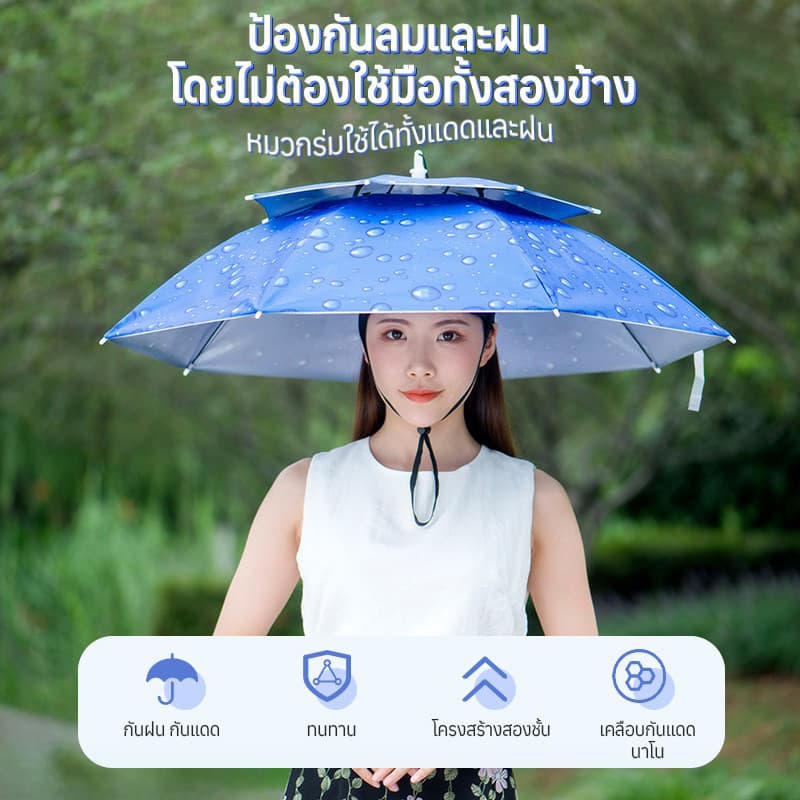 หมวกร่ม ร่มติดหมวก ขนาด95ซม ป้องกันรังสียูวี 2 ชั้นหมวกร่มขนาด ร่มและอุปกรณ์กันน้ํา//Jt.lifestyle