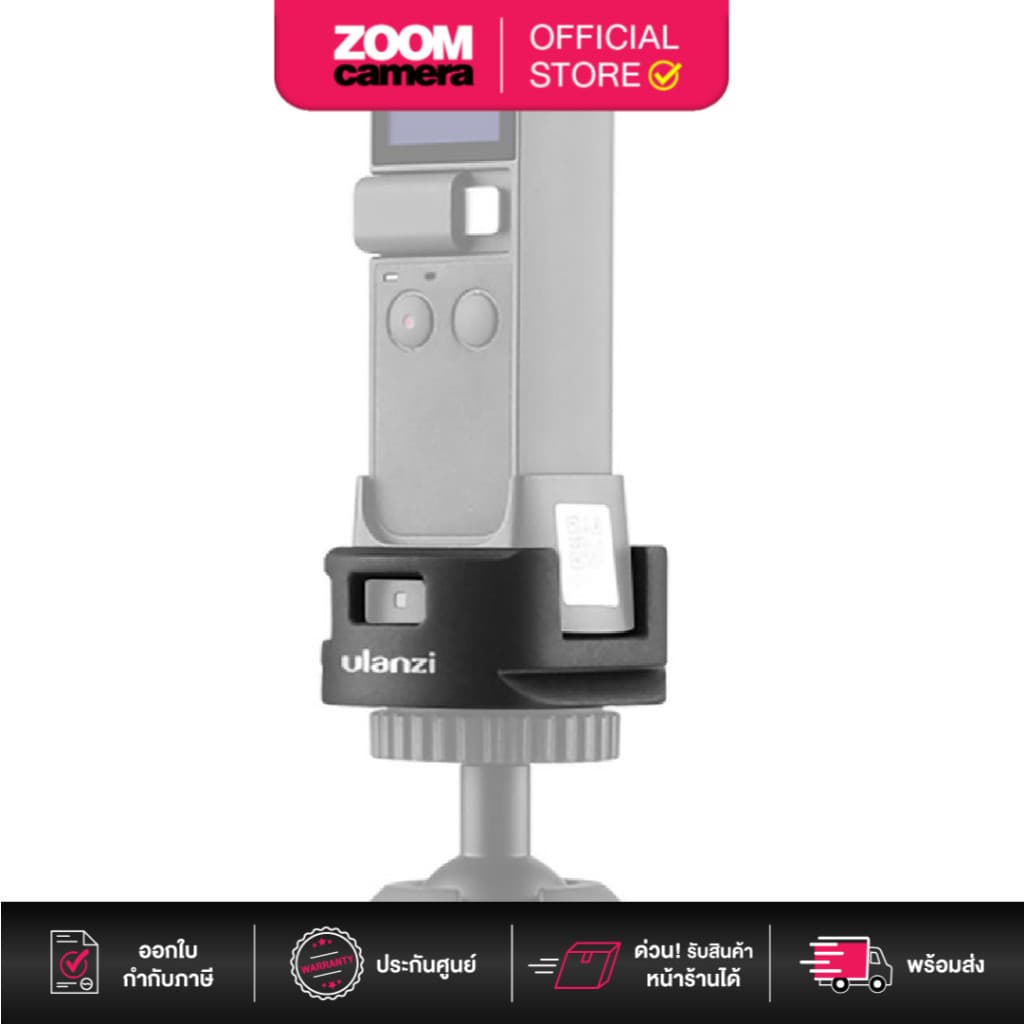 Ulanzi OP-4 Tripod Adapter for Osmo Pocket Wi-Fi Base