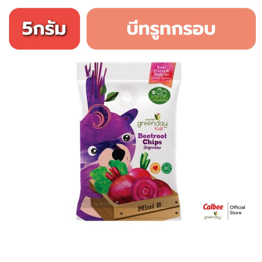 กรีนเดย์ คิดส์ บีทรูทกรอบ (5 กรัม) Greenday kids beets root chips (5g)