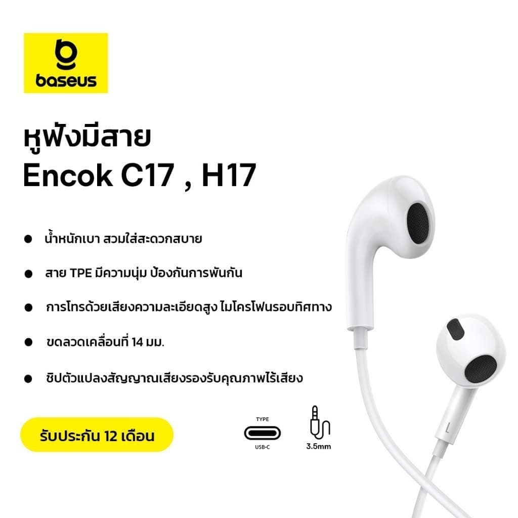Baseus หูฟังมีสาย รุ่น Encok Type-C lateral in-ear Wired Earphone C17