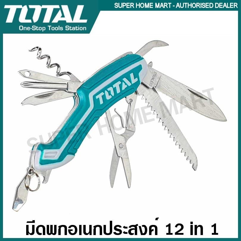 Total มีดพกอเนกประสงค์ 12 in 1 รุ่น THMFK0126 ( Multi-function Knife ) มีดพก มีดอเนกประสงค์ Swiss Knife…