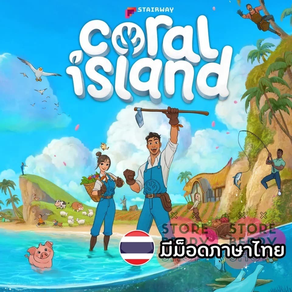 Coral Island ภาษาไทย เวอร์ชั่นที่ดีที่สุด แถมฟรี 5 DLC 🎮 เกมคอม เกมพีซี