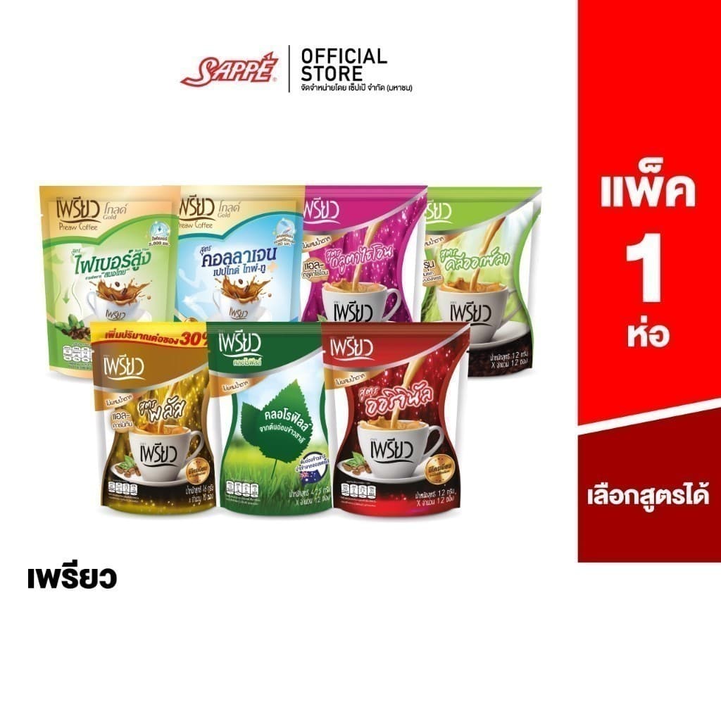 เพรียว คอฟฟี่ กาแฟเพรียว (Preaw Coffe & Chlorophyll) แบบ 1 ห่อ