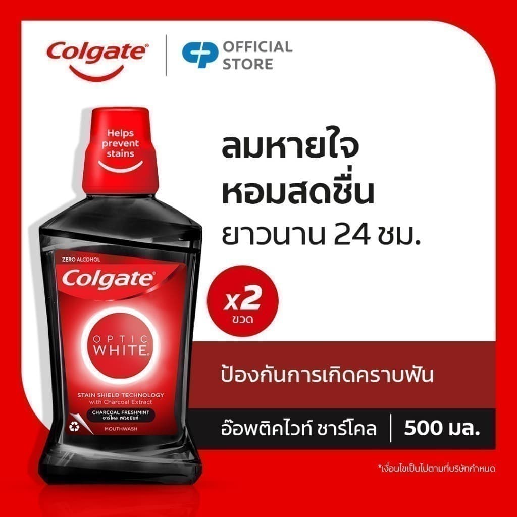 น้ํายาบ้วนปาก คอลเกต อ๊อพติค ไวท์ ชาร์โคล เฟรชมินท์ 500มล.Colgate Optic White Charcoal Freshmint Mouthwash…