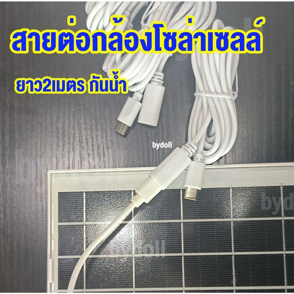 สายต่อ type C 10M. สายเคเบิลสําหรับกล้องโซล่าเซลล์ กล้องปิดวงจร แผงโซลาร์เซลล์ 2 ม. ขั้วต่อ type C กันน้ํา