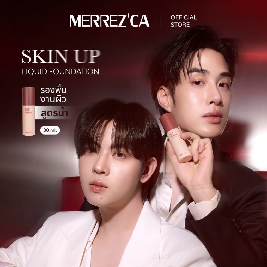 Merrezca Skin up liquid foundation รองพื้นสูตรน้ํา เนื้อแมตกลบมิดทุกปัญหาผิว