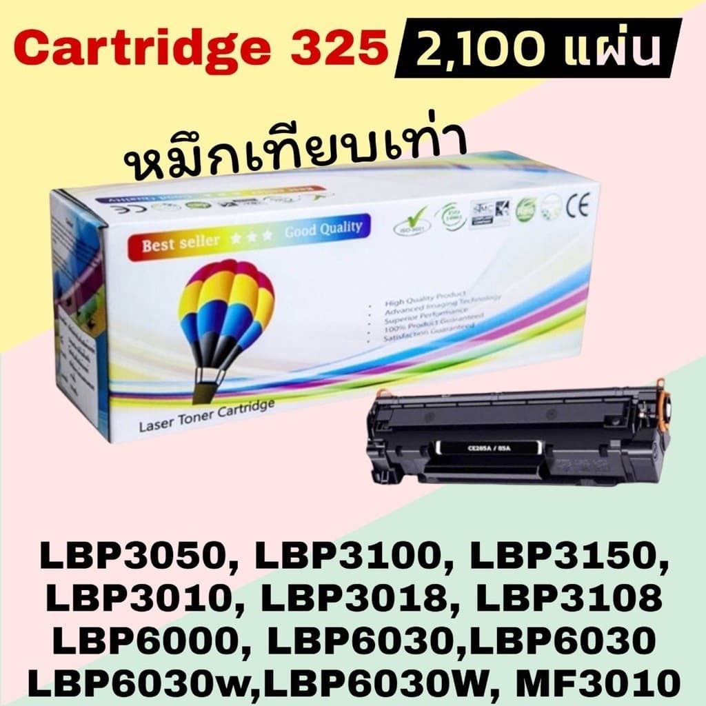 หมึกเทียบเท่า For canon 325 LBP6030 / MF3010 / LBP6030 / LBP6030w ตลับหมึกพิมพ์ 2,100 แผ่น คุณภาพสูง Balloon…
