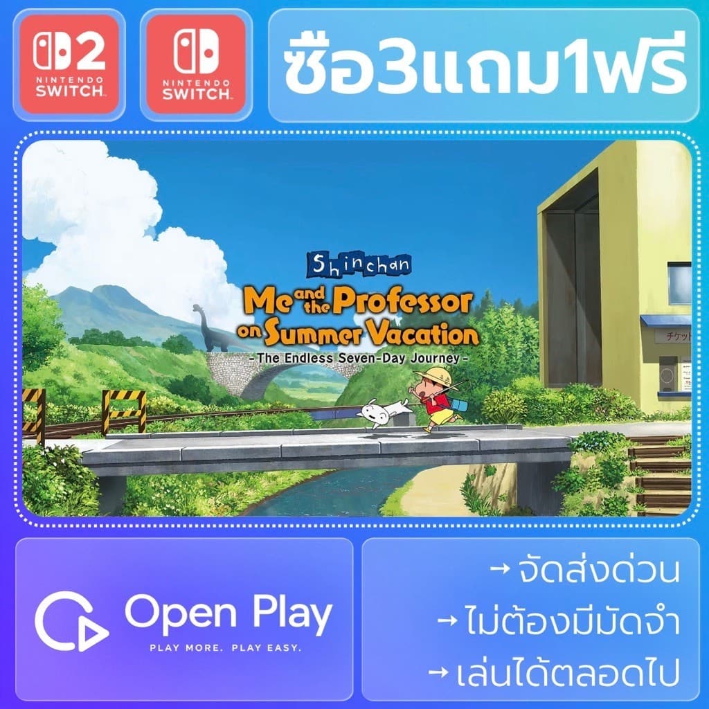 Shin chan: Me and the Professor on Summer Vacation (ซื้อ3แถม1)