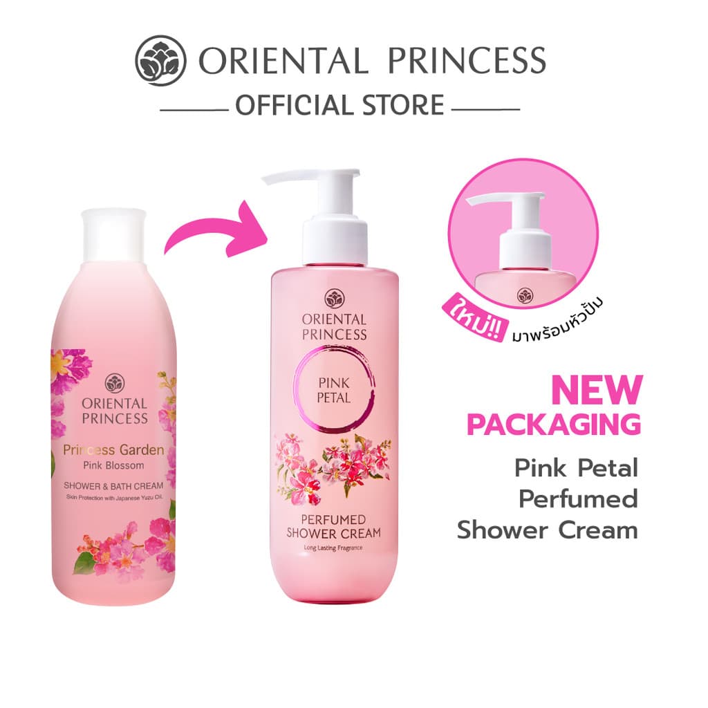 Oriental Princess ครีมอาบน้ํา Perfumed Shower Cream 245 ml