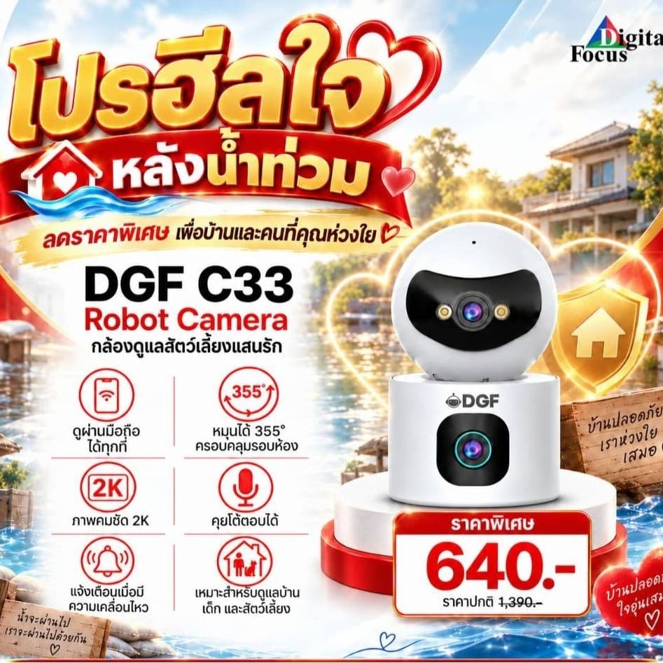 กล้องวงจรปิด Robot DGF รุ่น C33 Dual WiFi Camera กล้อง 2 ตัว ภาพสีทั้งกลางวันและกลางคืน [สินค้ารับประกัน1ปี]
