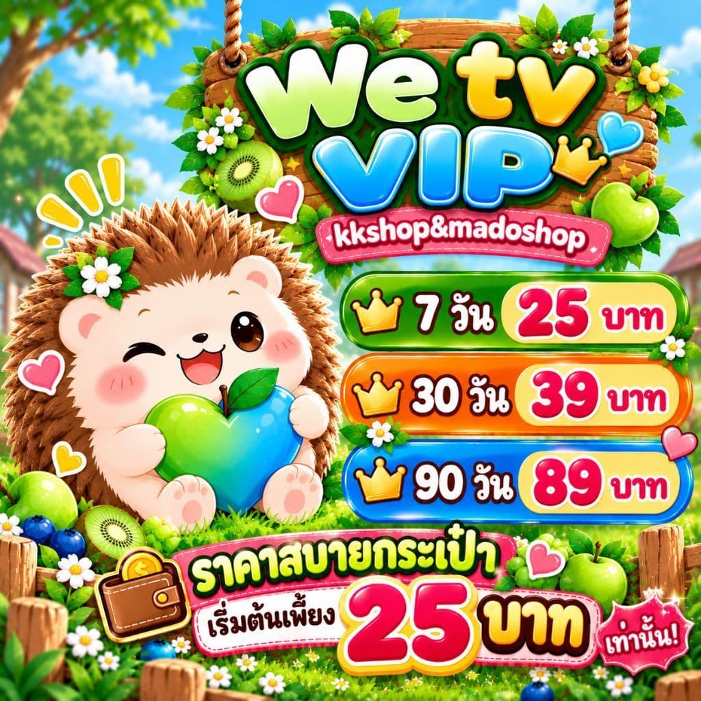 kkshop & we tv | we | tV พร้อมส่งหลังชําระเงิน