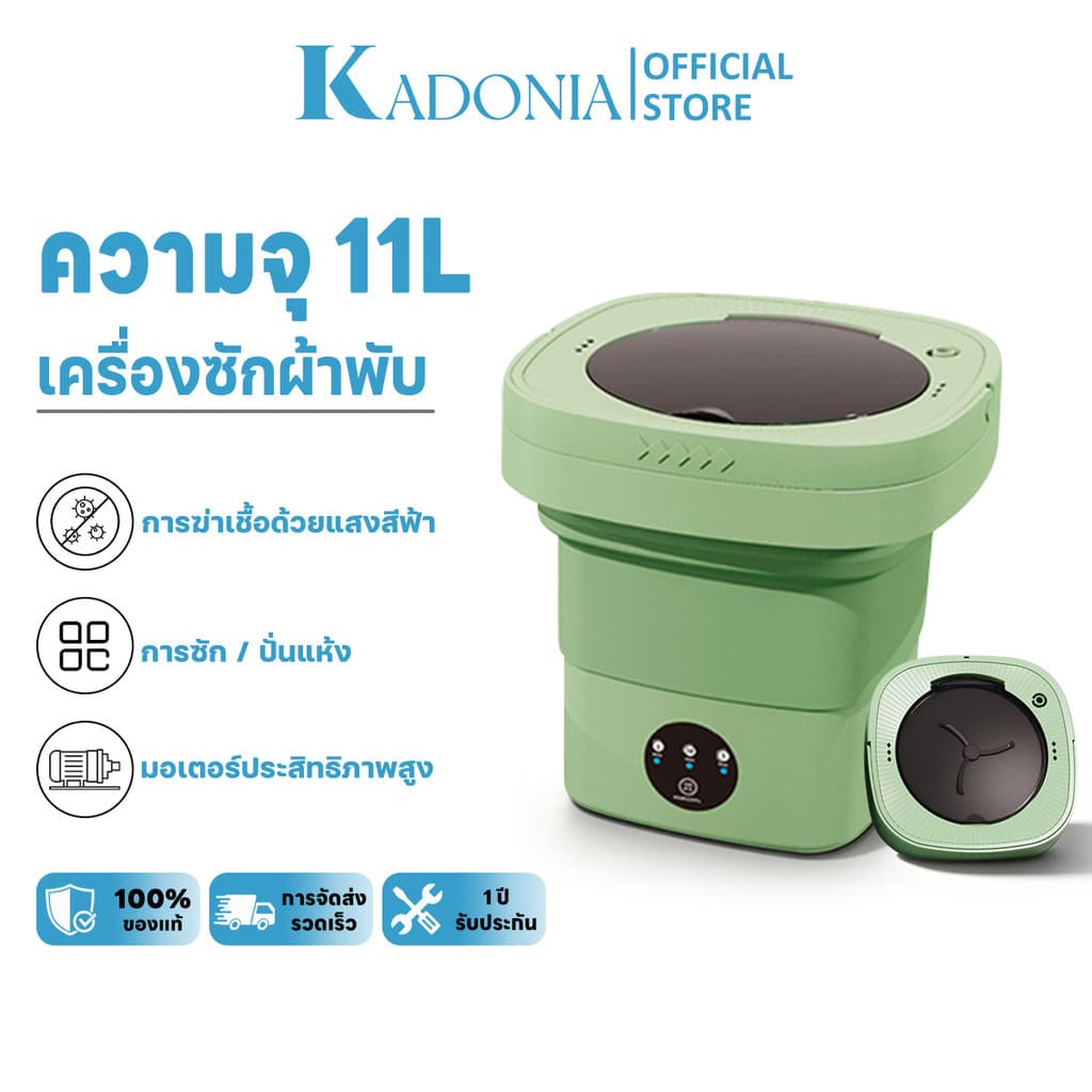 KADONIA เครื่องซักผ้า mini พกพา แถมตะกร้า ท่อน้ําทิ้ง washing machine เครื่องซักผ้ามินิ…