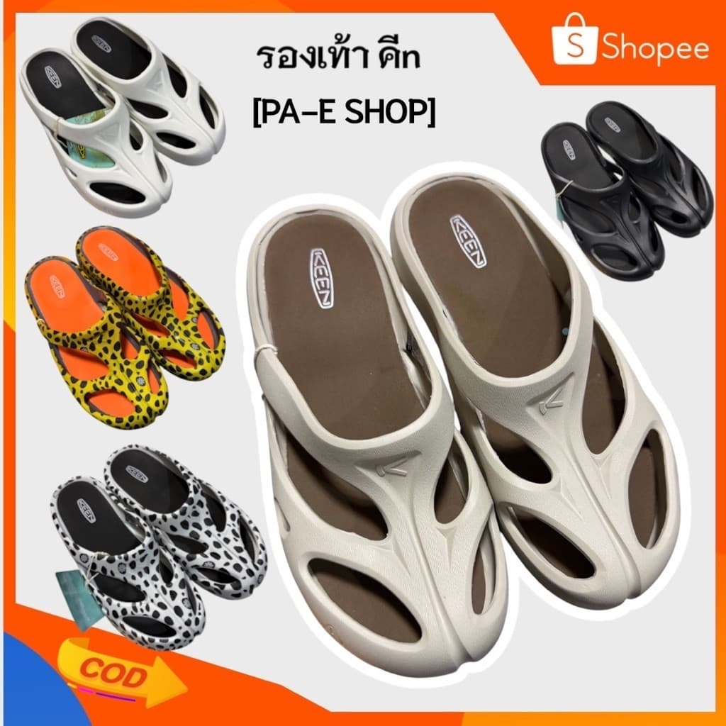 🛒 ลงใหม่จ้า พร้อมมส่ง รองเท้าแตะคีน Kee_n รองเท้าแตะสวม รูปที่ 1