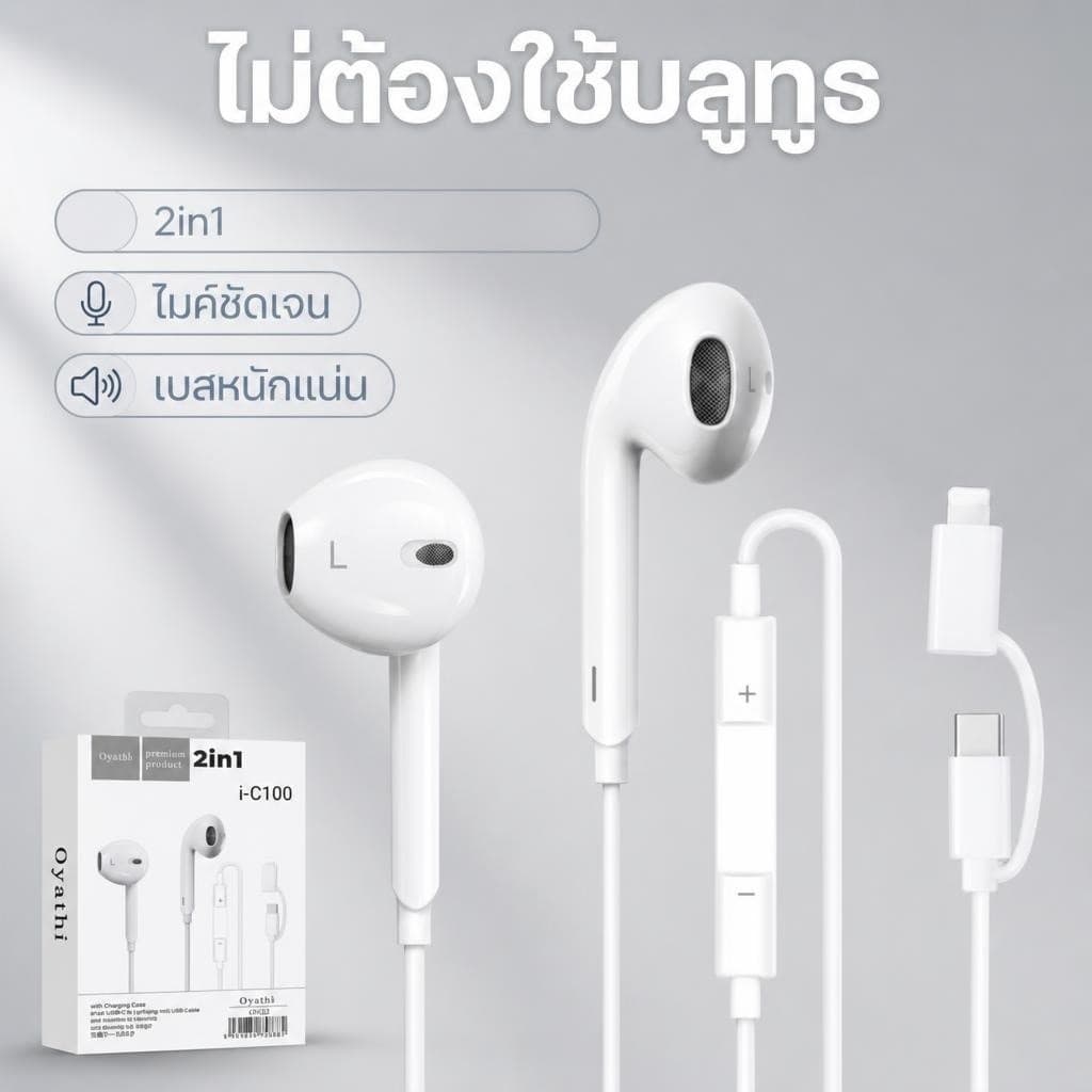หูฟัง Earphone / Type-C แสําหรับ i7 7plus i8 8plus x xr xs se i11 i12 i13 i14 i15 i16 s20 s21 s22s23 s24…