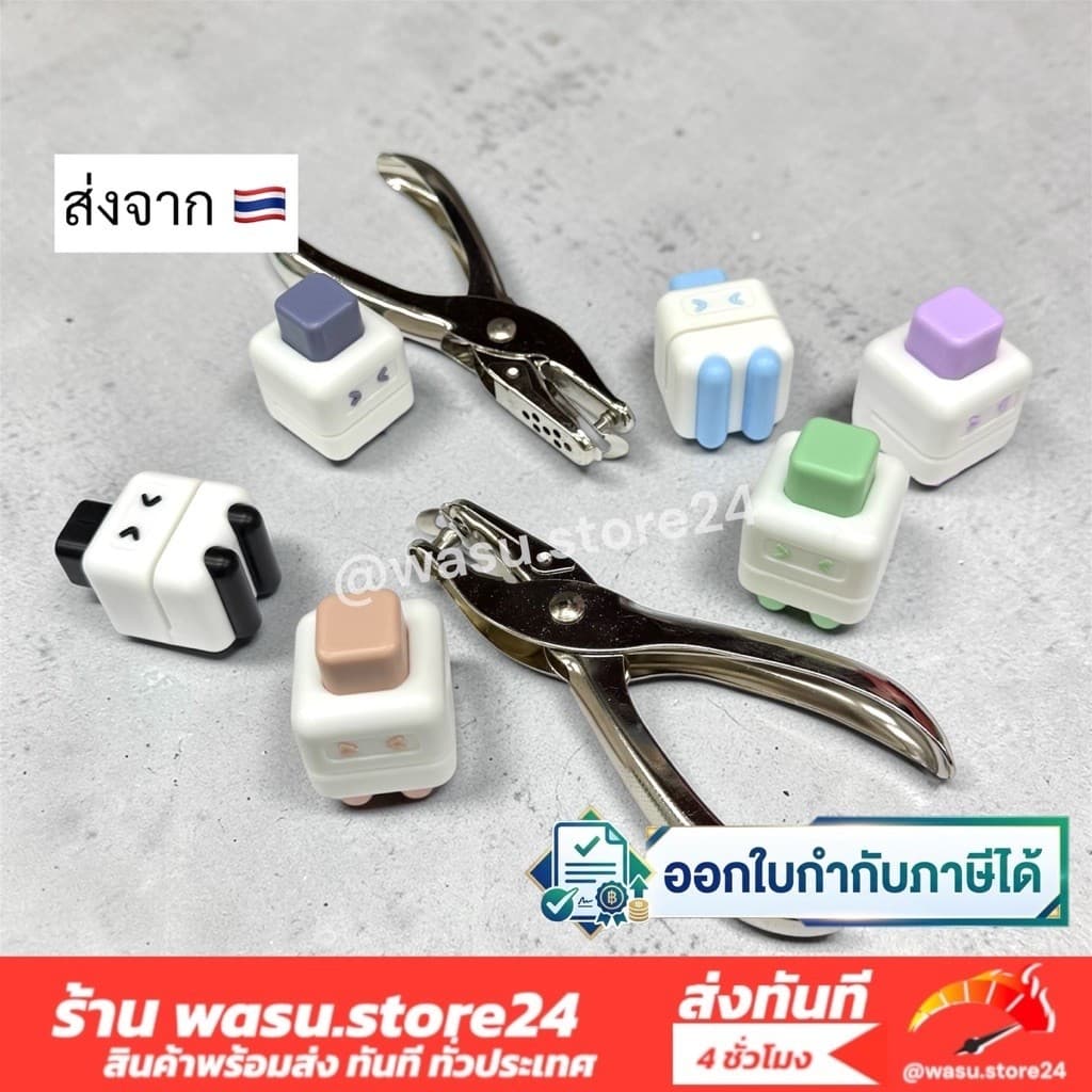ใน 🇹🇭 wasu.store24 WS009 ตุ๊ดตู่เจาะรู ที่เจาะรูกระดาษ ใช้งานง่าย 3mm และ 6mm